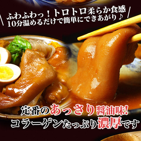 豚足 とんそく ちゅらさん鍋 4~5人前