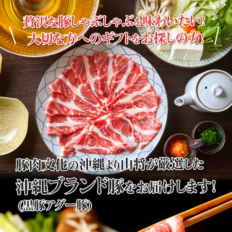 あぐー豚 アグー豚 しゃぶしゃぶ 豚肉 沖縄 お取り寄せ お中元 夏 グルメ 【モモ 500g入2~3人前/100g×5個】