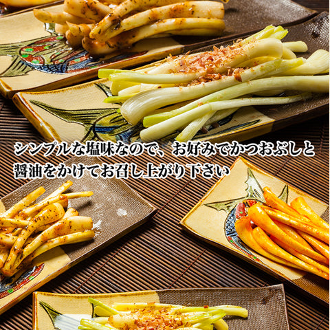 島らっきょう 塩漬け 100g×3袋 沖縄 お取り寄せ 芸能人 グルメ