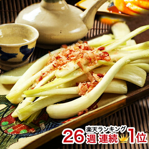 島らっきょう塩漬け 250g×3袋 お取り寄せ 芸能人 グルメ