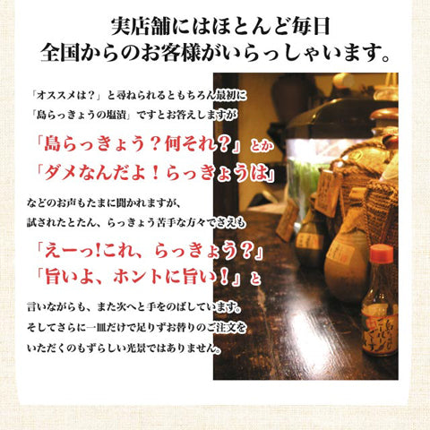 島らっきょう塩漬け 250g×3袋 お取り寄せ 芸能人 グルメ
