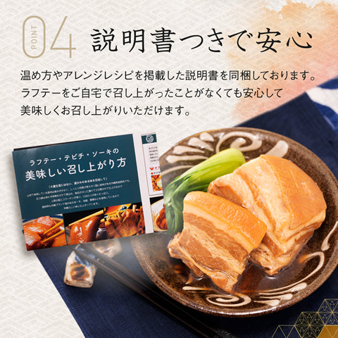 角煮 豚の角煮 ラフテー 豚角煮 お取り寄せ 芸能人 グルメ 【600g/5~6人前】