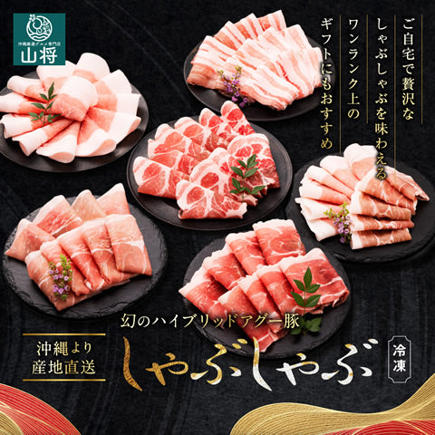 あぐー豚 アグー豚 しゃぶしゃぶ 豚肉 沖縄 お取り寄せ お中元 夏 グルメ 【モモ 1000g入4~5人前/100g×10個】