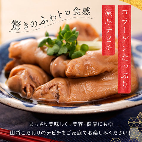 豚足 テビチ とんそく てびち 沖縄 豚 足 とろとろ 煮 【200g 6袋】