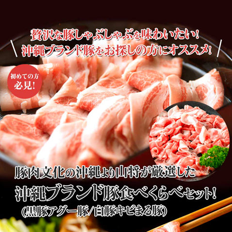 あぐー豚 お試し 切り落とし しゃぶしゃぶ 豚 キビまる豚 豚肉 400g