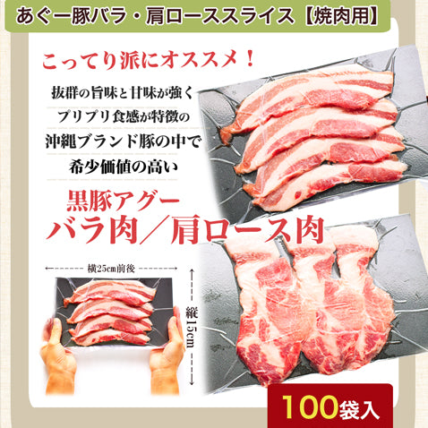 あぐー豚 アグー豚 キビまる豚 高級 国産 焼肉 肉 BBQ バーベキュー セット【4人〜5人前】