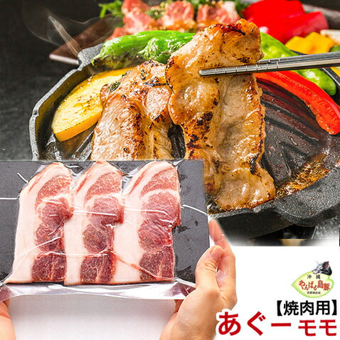 【やんばる島豚あぐー】送料無料!モモ5袋セット(アグー豚沖縄あぐー豚) 母の日ギフトあぐー豚アグー豚豚肉沖縄ギフトモモスライス焼肉セット あぐー豚アグー豚豚肉沖縄ギフトモモスライス焼肉セット あぐー豚アグー豚豚肉沖縄ギフトモモスライス焼肉セット あぐー豚モモ5袋セット あぐー豚モモ5袋セット あぐー豚モモ5袋セット あぐー豚モモ5袋セット あぐー豚モモ5袋セット あぐー豚モモ5袋セット あぐー豚モモ5袋セット あぐー豚モモ5袋セット あぐー豚モモ5袋セット あぐー豚モモ5袋セット あぐー豚モモ5袋セット あぐー豚モモ5袋セット