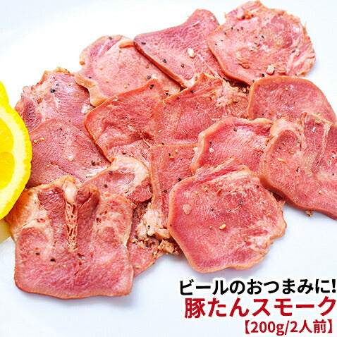 【やんばる島豚あぐー】訳あり切り落とし 【やんばる島豚あぐー】訳あり切り落とし 沖縄産豚使用豚タンスモークスライス200g国産豚タンスライス焼肉豚タン豚たん焼ホルモン食品食べ物珍しい珍味コリコリ キビまる豚あぐー豚やんばる島豚沖縄黒豚あぐーあぐー豚沖縄ブランド豚切り落とし400gキビまる豚しゃぶしゃぶ焼肉沖縄豚 キビまる豚あぐー豚やんばる島豚沖縄黒豚あぐーあぐー豚沖縄ブランド豚切り落とし400gキビまる豚しゃぶしゃぶ焼肉沖縄豚 キビまる豚あぐー豚やんばる島豚沖縄黒豚あぐーあぐー豚沖縄ブランド豚切り落とし400gキビまる豚しゃぶしゃぶ焼肉沖縄豚 キビまる豚あぐー豚やんばる島豚沖縄黒豚あぐーあぐー豚沖縄ブランド豚切り落とし400gキビまる豚しゃぶしゃぶ焼肉沖縄豚 キビまる豚あぐー豚やんばる島豚沖縄黒豚あぐーあぐー豚沖縄ブランド豚切り落とし400gキビまる豚しゃぶしゃぶ焼肉沖縄豚 キビまる豚あぐー豚やんばる島豚沖縄黒豚あぐーあぐー豚沖縄ブランド豚切り落とし400gキビまる豚しゃぶしゃぶ焼肉沖縄豚 沖縄産豚使用豚タンスモークスライス200g国産豚タンスライス焼肉豚タン豚たん焼ホルモン食品食べ物珍しい珍味コリコリ