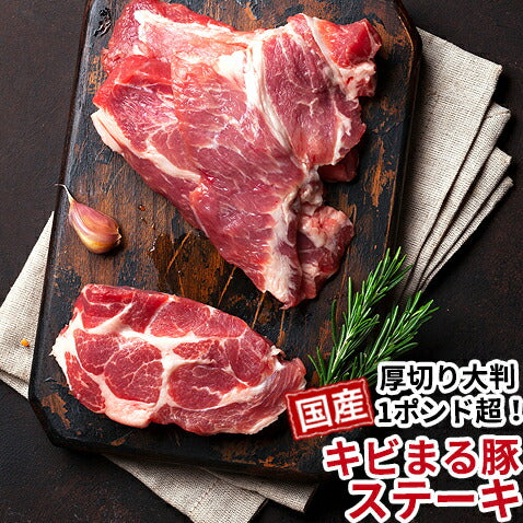 厚切り ステーキ 赤身 肉 赤身肉 豚肉 国産 600g