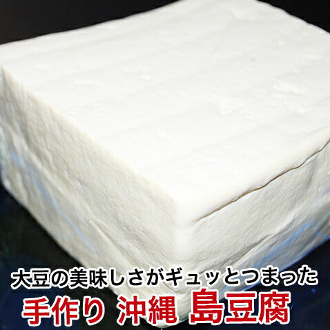 手づくり島豆腐1kg 手づくり島豆腐1kg 手づくり島豆腐1kg 手づくり島豆腐1kg 手づくり島豆腐1kg 手づくり島豆腐1kg 手づくり島豆腐1kg