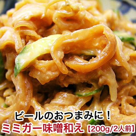 ミミガー(ピーナツみそあえ) 天然コラーゲン、エラスチンなどの蛋白質が豊富!ミミガー(ピーナツみそあえ)200g 天然コラーゲン、エラスチンなどの蛋白質が豊富!ミミガー(ピーナツみそあえ)200g 天然コラーゲン、エラスチンなどの蛋白質が豊富!ミミガー200g 天然コラーゲン、エラスチンなどの蛋白質が豊富!ミミガー200g 天然コラーゲン、エラスチンなどの蛋白質が豊富!ミミガー200g 天然コラーゲン、エラスチンなどの蛋白質が豊富!ミミガー200g 天然コラーゲン、エラスチンなどの蛋白質が豊富!ミミガー200g 天然コラーゲン、エラスチンなどの蛋白質が豊富!ミミガー200g