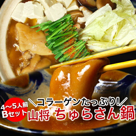 豚足 とんそく ちゅらさん鍋 4~5人前